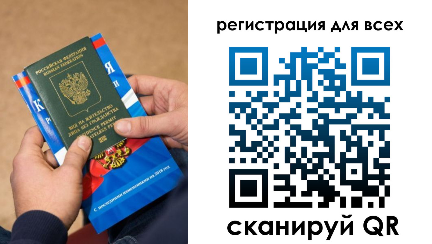 регистрация в Северске